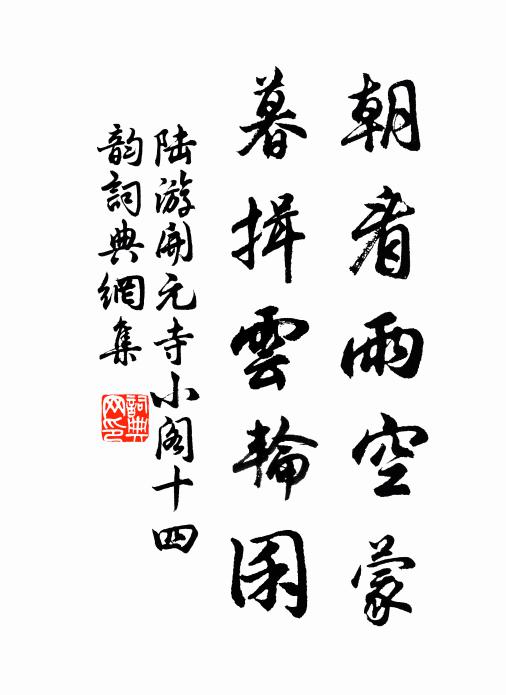 日匿影兮天微陰。經逈路兮造北林。 詩詞名句