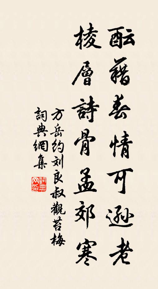 江安食不足，江陽酒有餘 詩詞名句