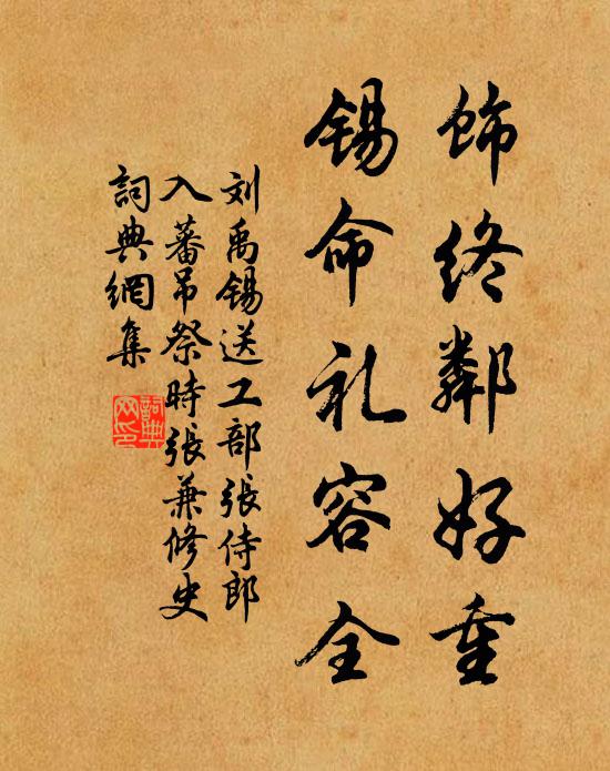 月池當戶鏡光寒 詩詞名句