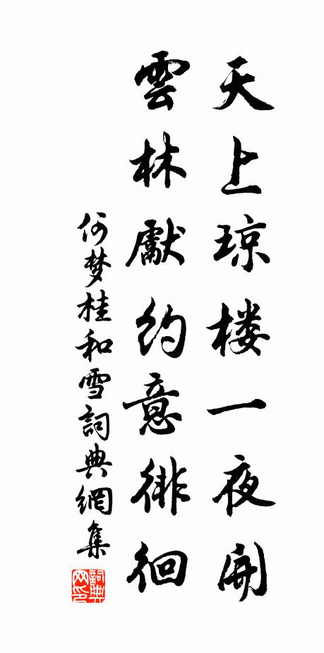 滄江羽客亦悠哉,水畔梅邊雪斗皚 詩詞名句