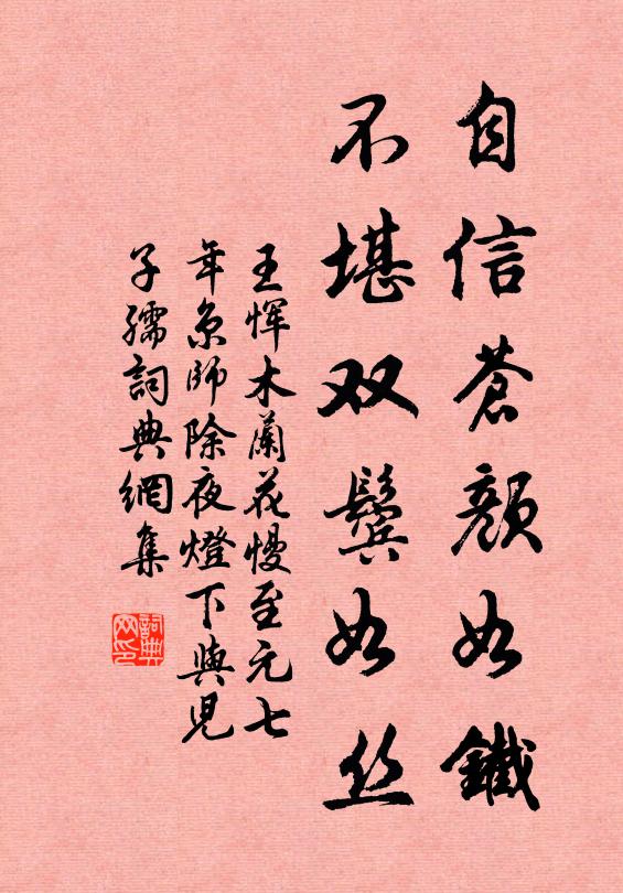 岸幘花靜言明月花夜,匡花閒臥花落花朝 詩詞名句