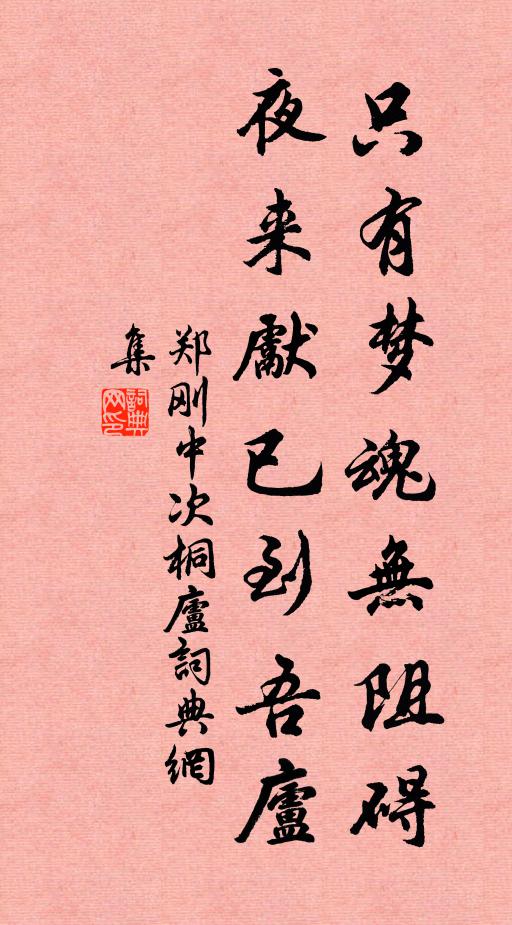 學語渠渠問，牽裳步步隨 詩詞名句