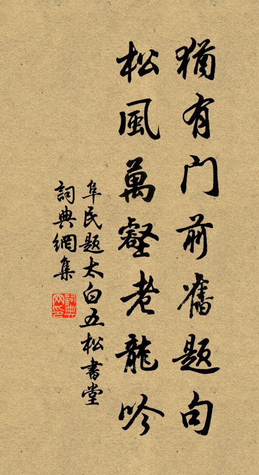 緘負此心剛未遂，羨渠陶子傲義皇 詩詞名句