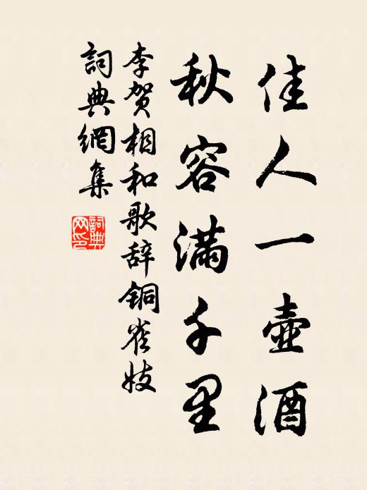 摘果珠盤獻,攀萸玉輦回 詩詞名句