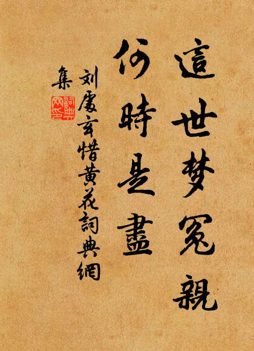 相對理琴瑟,逸響隨風流 詩詞名句