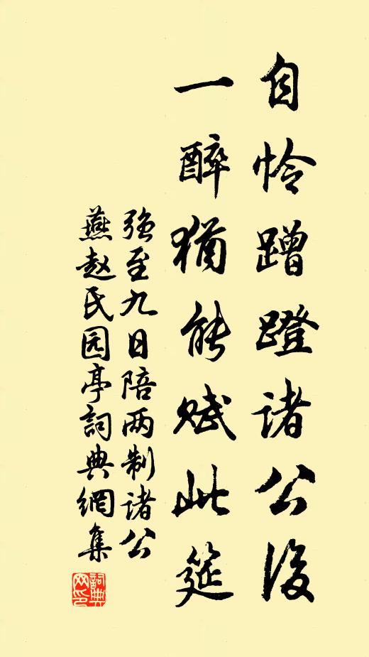 同是神仙稱上藥,駐年無羨九霞觴 詩詞名句