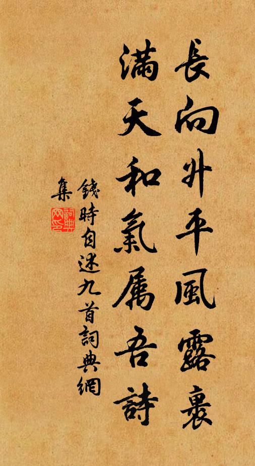 認正古今，神仙公案 詩詞名句