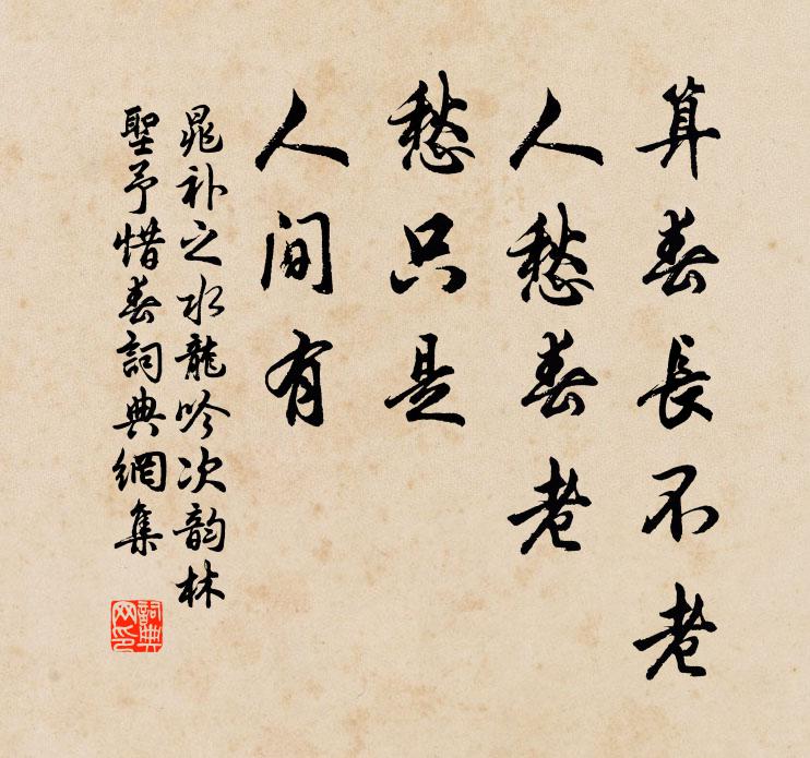 鼓缶多秦聲，琵琶作胡語 詩詞名句