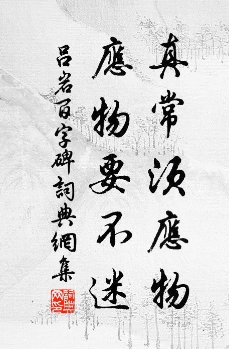 累年公議白，名與日星光 詩詞名句