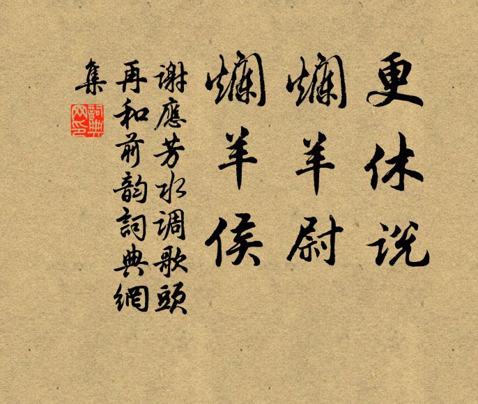 四十餘年內，青山與白雲 詩詞名句