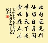 偈頌一百二十三首原文_偈頌一百二十三首的賞析_古詩文