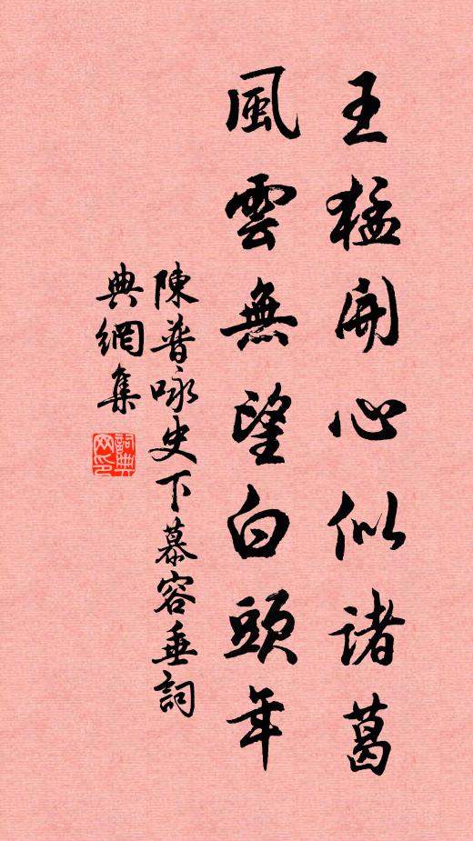 使君莫忘霅溪女，時作陽關腸斷聲 詩詞名句