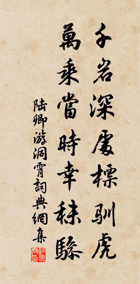 到日桃花應已謝，想君應不為花迷 詩詞名句