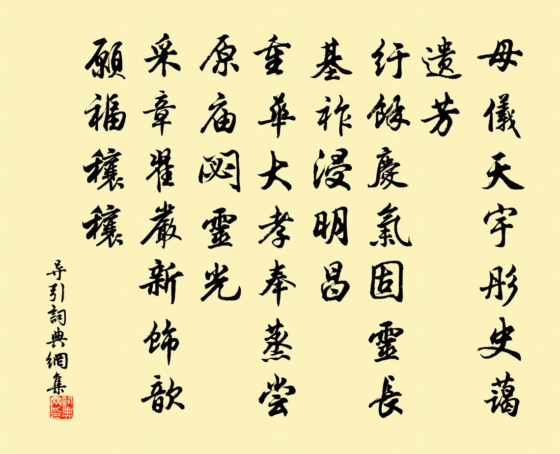 佚名導引書法作品欣賞