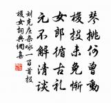 子治世之能臣,亂世之奸雄也。 詩詞名句