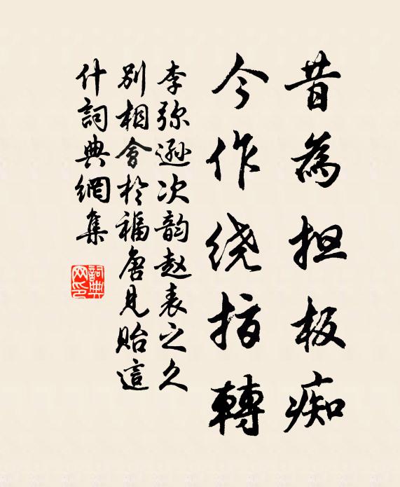 弄破峨眉山月影,似作平分訊息 詩詞名句