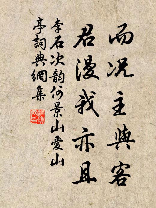 昨宵晚流長江來,扁舟欲泊長河側 詩詞名句