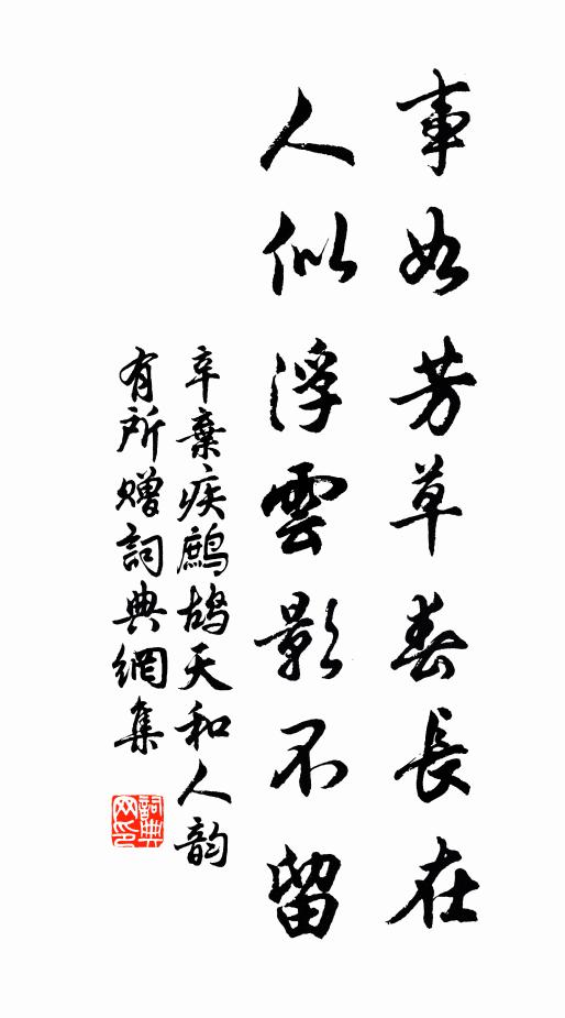 百丈為前牽,萬險即平砥 詩詞名句