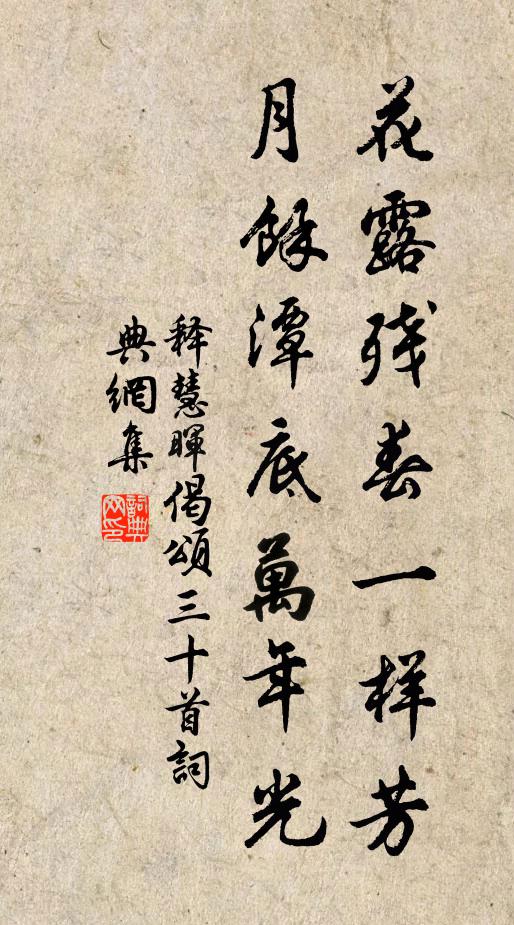 杯鐺且棄置,藥餌事煎煮 詩詞名句