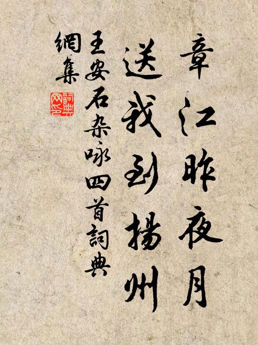 芥納須彌,珠含罔象,朗耀懸秋月 詩詞名句