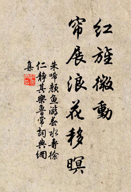 合殿祥風轉,敷天淑景翔 詩詞名句