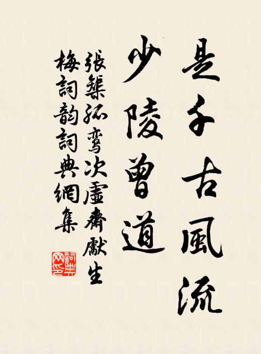 路頭問破誰人委,王老東村努目嗔 詩詞名句