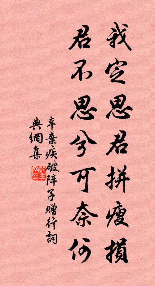 玉琢酒家樓 詩詞名句