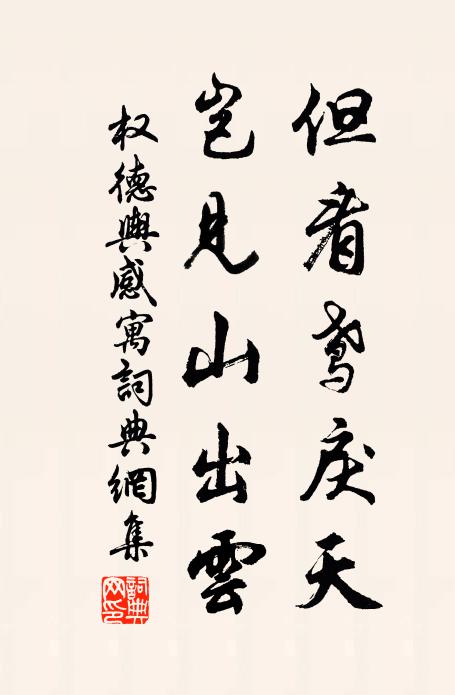 何須超大壑,濯發晞崑崙 詩詞名句