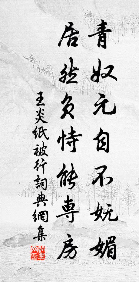 昔為薄命妾，無日不含愁 詩詞名句