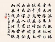 黃齏菜,打熬到文章伯 詩詞名句