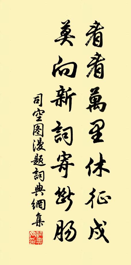 孤生恤緯意，南望凝佇久 詩詞名句