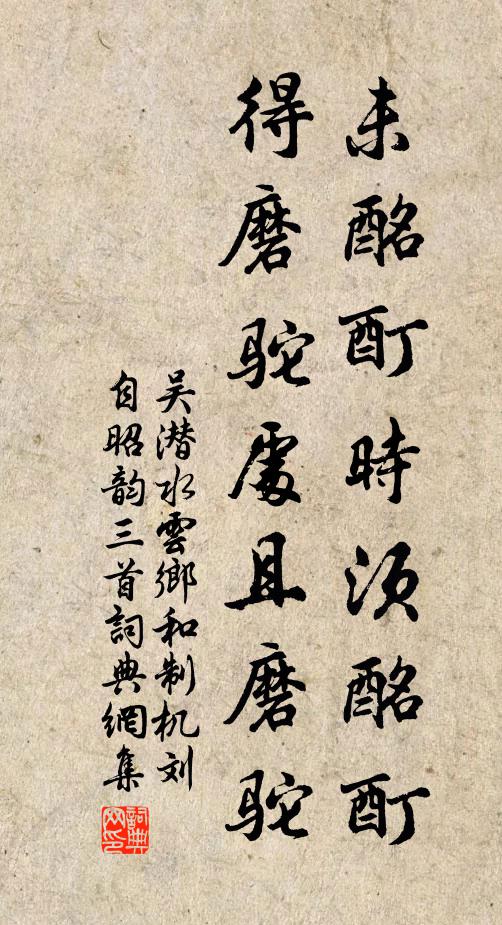 理棹又從今日去,斷腸還似去年時 詩詞名句