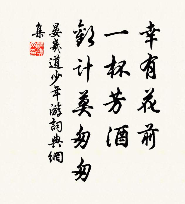 天風吹驚鴻，一散不並翼 詩詞名句