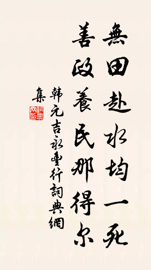 是時焞中火,朔風掃枯黃 詩詞名句