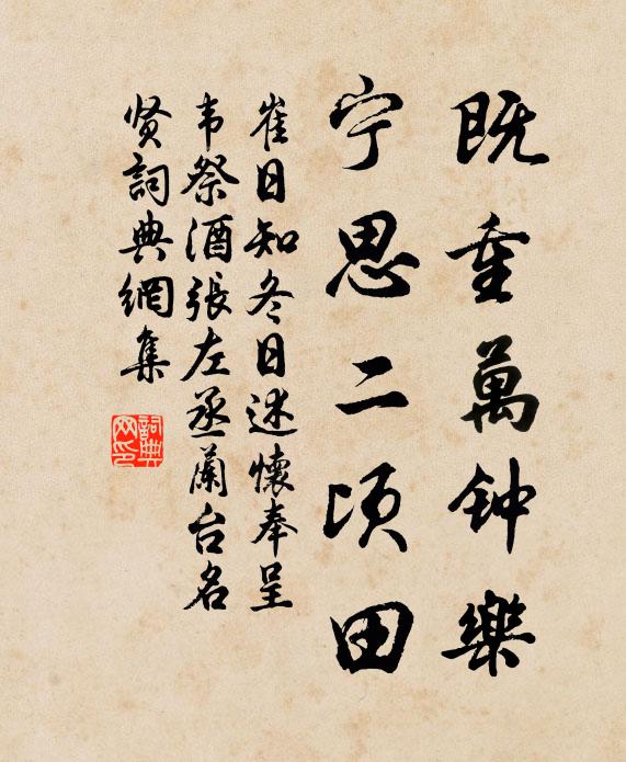 山高水清亦奇觀,怪問胡不生人材 詩詞名句