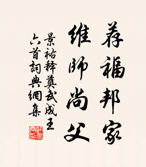 或疑天公陋塵域,幻作冰壺供一劇 詩詞名句