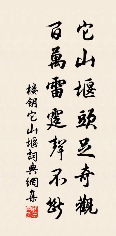 去日猶殘雪,歸來夏氣清 詩詞名句