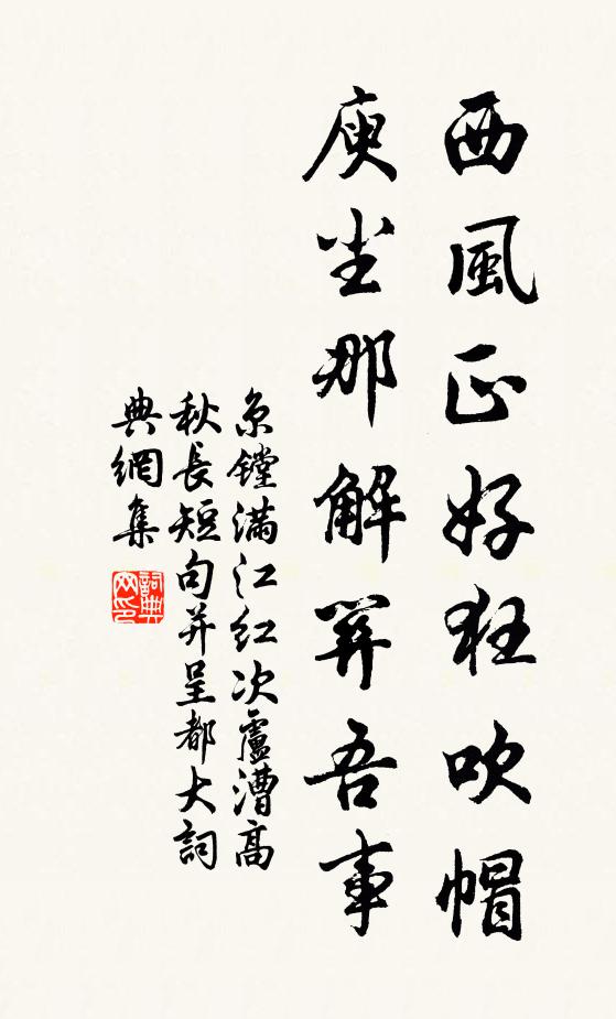 我慚名宦猶拘束，脫屣心情未得同 詩詞名句