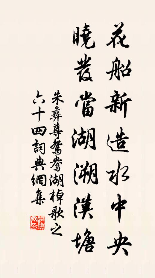 蛩鳴偏傍耳，燕去不辭人 詩詞名句