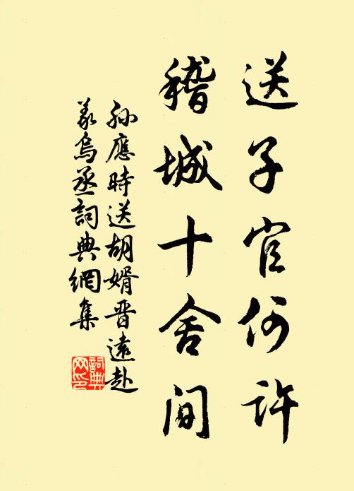 具區吳松同一水，季鷹英靈呼不起 詩詞名句