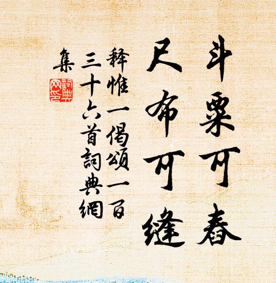 開軒道山下,時登道山上 詩詞名句