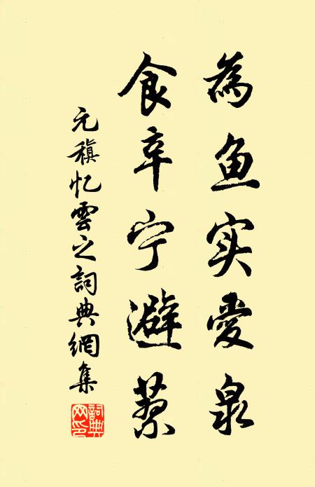 城郭非雲遠,馬跡竟不至 詩詞名句