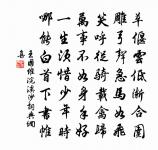 彌綸乃是第一手,下者乃取支崩摧 詩詞名句