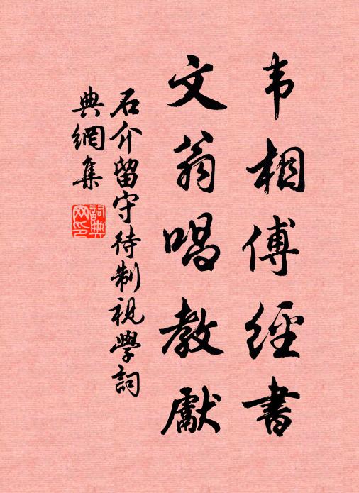 並頭雙燕語 詩詞名句