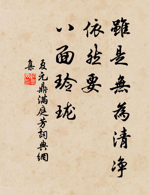 樛枝勢夭矯，忽欲蟠拏空 詩詞名句