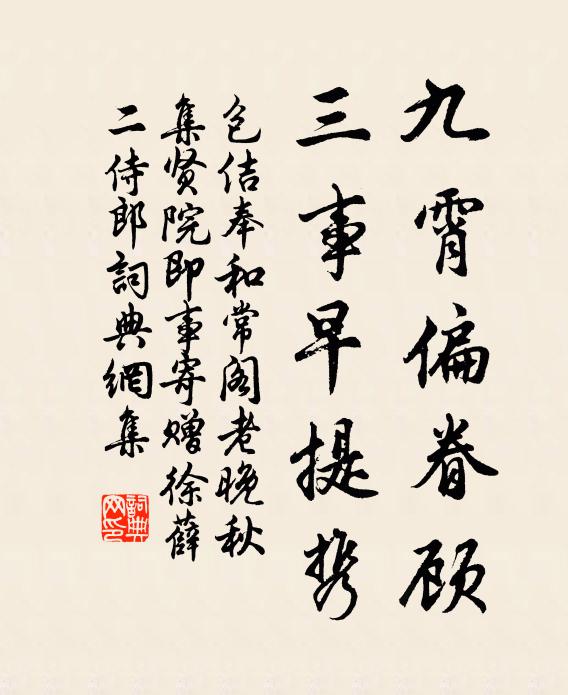 佩聲盤入，煙霞絕頂，誰聞歡笑 詩詞名句