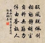 陪侍知府待制丈巾山高設竊聞是日賡和去春林原文_陪侍知府待制丈巾山高設竊聞是日賡和去春林的賞析_古詩文