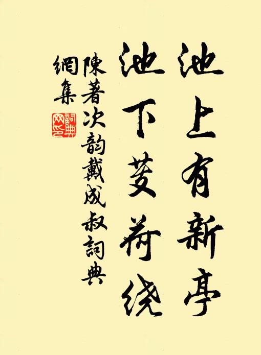 別浦潮平,小山雲斷,十幅飽帆風快 詩詞名句