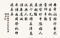 百年風吹過，忽成甘蔗滓 詩詞名句