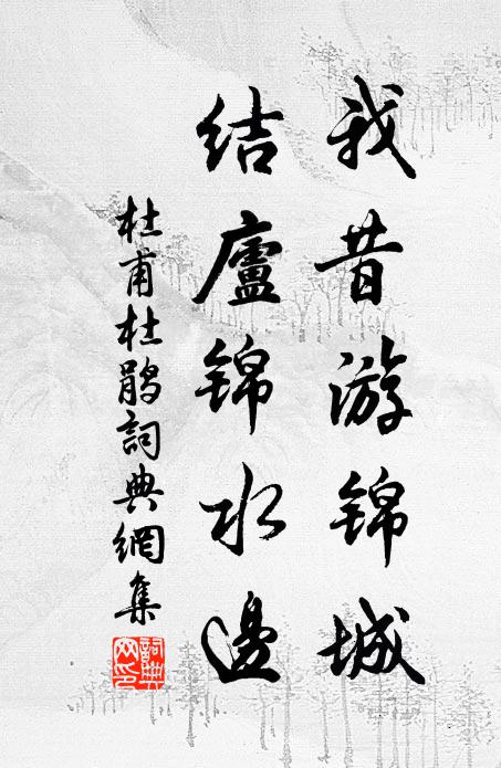 延平有書社，四儒孔門儕 詩詞名句